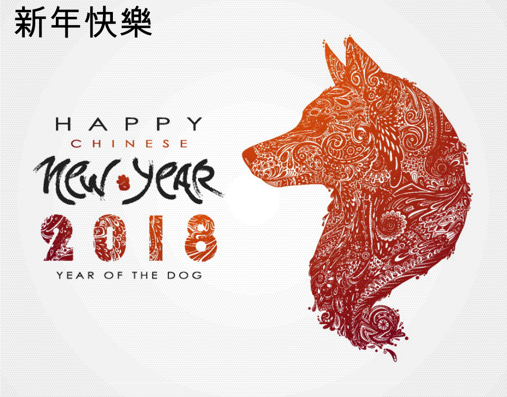 Year of the Dog image for client email